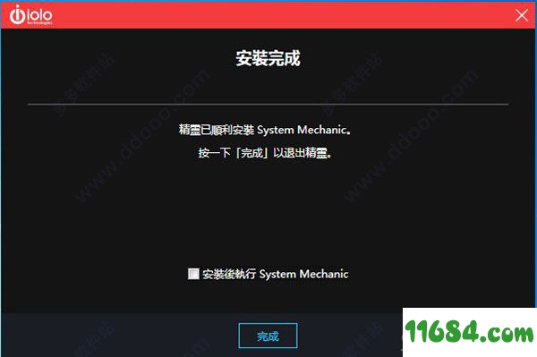 System Mechanic Ultimate Defense破解版下载-System Mechanic Ultimate Defense v19.1.2 中文特别版下载