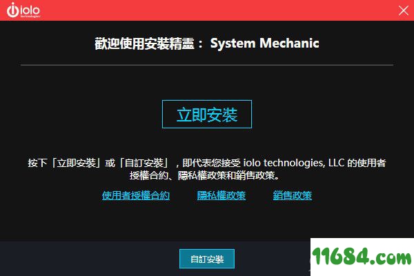 System Mechanic Ultimate Defense破解版下载-System Mechanic Ultimate Defense v19.1.2 中文特别版下载