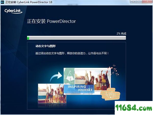 PowerDirector Ultimate破解版下载-Cyberlink PowerDirector Ultimate v18.0.2028.0 中文绿色版下载