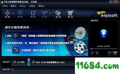 FLV视频格式转换器下载-艾奇FLV视频格式转换器 V3.80.506 绿色版下载