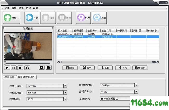 VCD视频格式转换器下载-佳佳VCD视频格式转换器 V4.6.5.0 绿色版下载