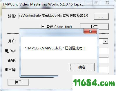 小日本视频转换器破解版下载-小日本视频转换器 V5.1.0.46 注册汉化版下载