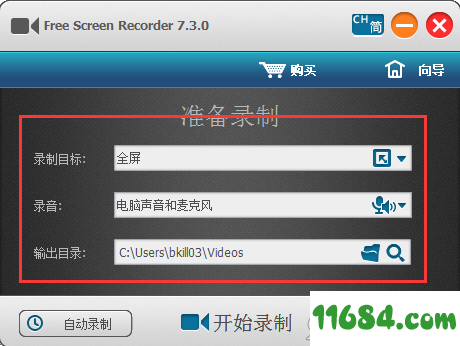 Free Screen Recorder破解版下载-录屏软件Gilisoft Free Screen Recorder V10.2.0 最新版下载
