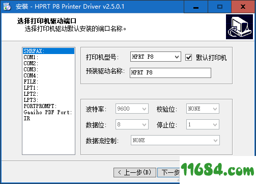 汉印P8打印机驱动下载-汉印P8打印机驱动 v2.5.0.1 绿色版下载