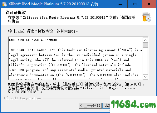 iPod Magic Platinum破解版下载-Xilisoft iPod Magic Platinum v5.7.29 汉化版下载