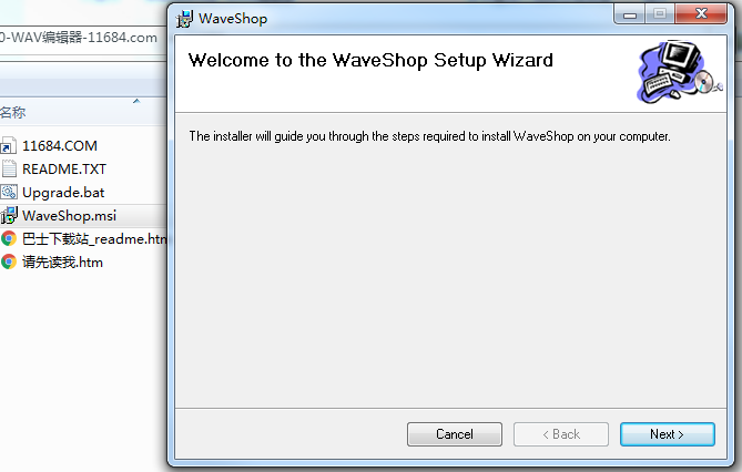 WaveShop破解版下载-WAV编辑器WaveShop v1.0.14 最新版下载