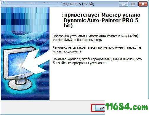 Dynamic Auto Painter Pro破解版下载-照片转换油画工具Dynamic Auto Painter Pro v5.2 最新版下载