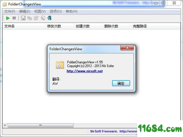 FolderChangesView下载-文件夹监视或磁盘监视FolderChangesView v2.30 官方版下载