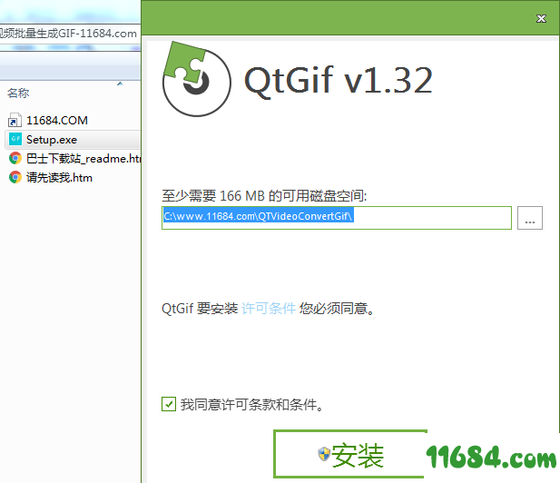 视频批量生成GIF工具下载-秋天视频批量生成GIF工具QtGif v1.32 最新版下载
