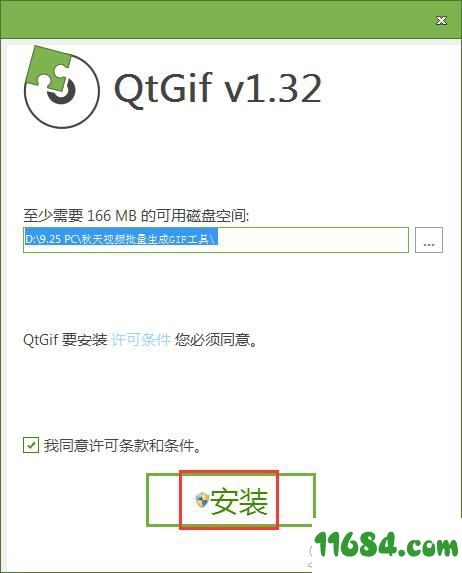 视频批量生成GIF工具下载-秋天视频批量生成GIF工具QtGif v1.32 最新版下载