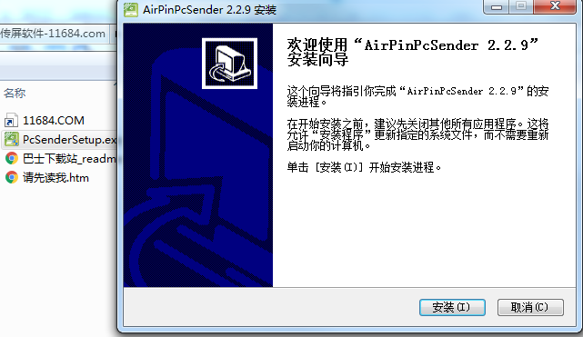 AirPinPcSender下载-传屏软件AirPinPcSender v2.2.9 最新版下载