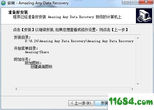 Any Data Recovery破解版下载-数据恢复软件Amazing Any Data Recovery v9.9.9.8 免费版下载