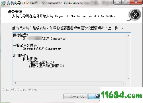 Bigasoft FLV Converter破解版下载-视频转换器Bigasoft FLV Converter v3.7.47.4976 最新版下载