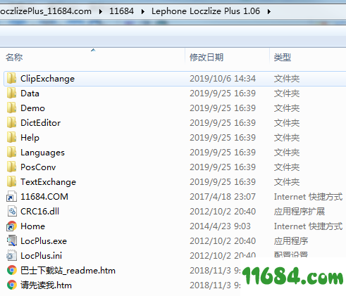Lephone Loczlize Plus破解版下载-字符串查找工具Lephone Loczlize Plus v1.06 最新版下载