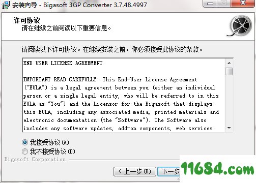 Bigasoft 3GP Converter破解版下载-视频转换软件Bigasoft 3GP Converter v3.7.48 免费版下载