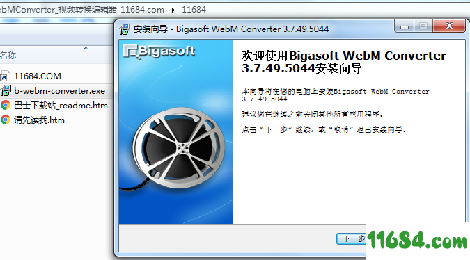 Bigasoft WebM Converter破解版下载-视频转换编辑器Bigasoft WebM Converter v3.7.49 免费版下载
