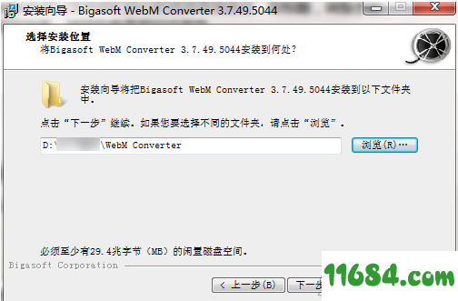 Bigasoft WebM Converter破解版下载-视频转换编辑器Bigasoft WebM Converter v3.7.49 免费版下载