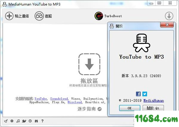 MediaHuman YouTube To MP3下载-视频下载软件MediaHuman YouTube To MP3 v3.9.9.23 绿色版下载