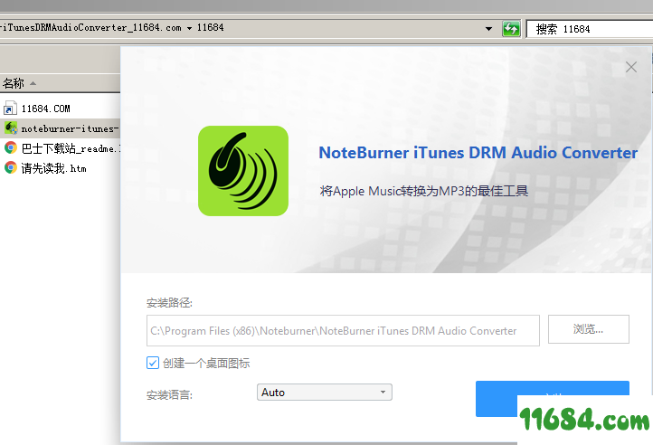 iTunes DRM Audio Converter破解版下载-音频转换器NoteBurner iTunes DRM Audio Converter v3.1.6 免费版下载