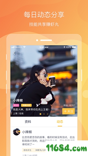 虾玩app下载-虾玩app v1.0.4 安卓版下载