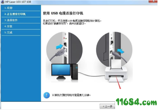惠普Laser 103a打印机驱动下载-惠普HP Laser 103a打印机驱动 v1.10 最新版下载