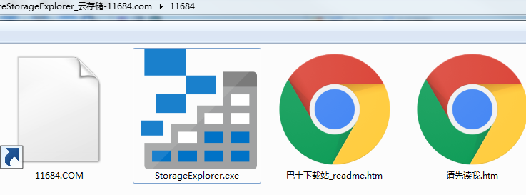 Azure Storage Explorer下载-云存储资源管理器Azure Storage Explorer v1.1.0 免费版下载