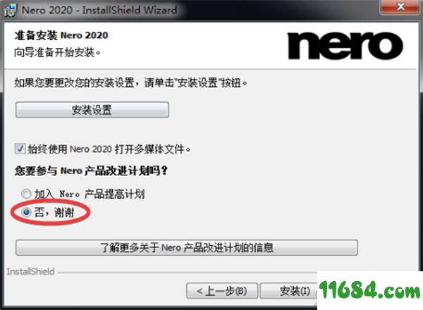 Nero Platinum 2020 Suite破解版下载-Nero Platinum 2020 Suite v22.0.00900 汉化版下载