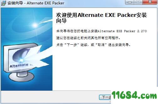 Alternate EXE Packer破解版下载-UPX压缩解压工具Alternate EXE Packer v2.270 免费版下载