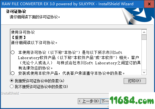 RAW FILE CONVERTER EX下载-富士RAW软件RAW FILE CONVERTER EX v3.0 最新版下载