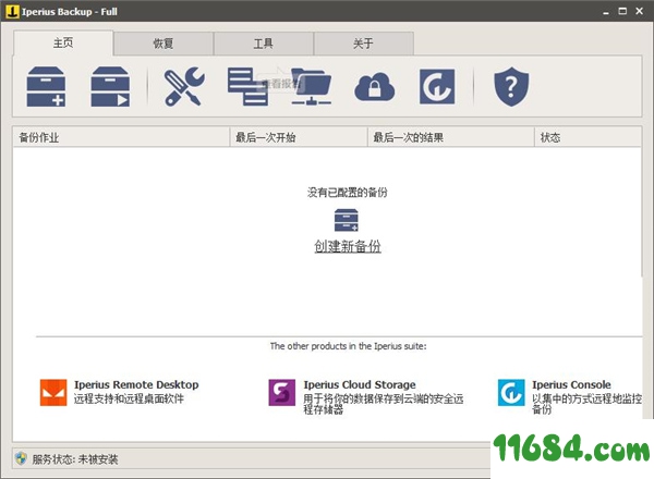 Iperius Backup破解版下载-数据备份软件Iperius Backup v6.3.0 中文破解版下载