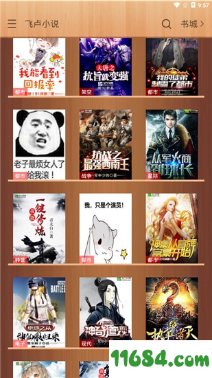 飞卢小说下载-飞卢小说app V5.0.5 安卓版下载