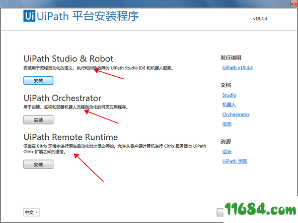 uipath studio破解版下载-uipath studio v2019.4.4 中文破解版 百度云下载