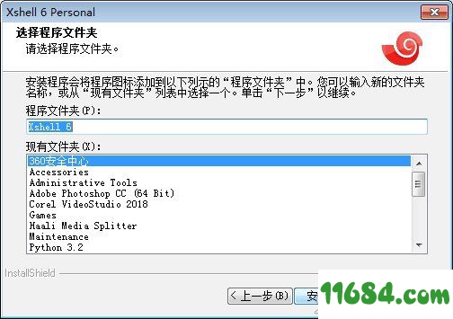 Xshell绿色版下载-免费SSH客户端Xshell 6.0.0170 永久授权中文绿色版下载