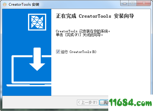CreatorTools下载-视频转码工具CreatorTools V0.0.1 官方版下载