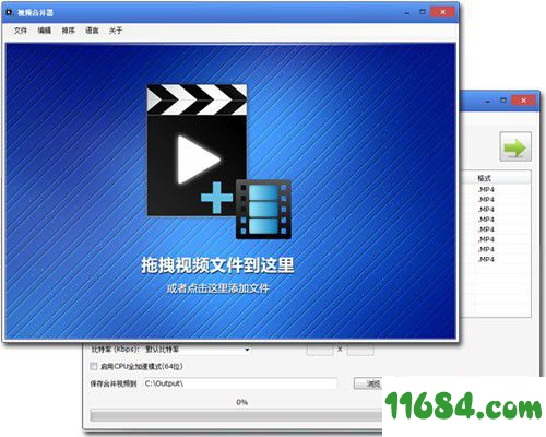 视频合并器下载-1XG视频合并器 v1.1 最新免费版下载