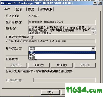 Exchange2003企业版下载-Exchange 2003 简体中文企业版下载