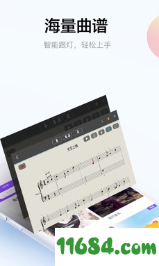 智能钢琴下载-智能钢琴（钢琴学习软件）v4.4.0 苹果版下载