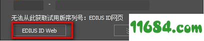 EDIUS9完美破解版下载-非线性视频剪辑软件EDIUS9 v9.0 完美破解版下载