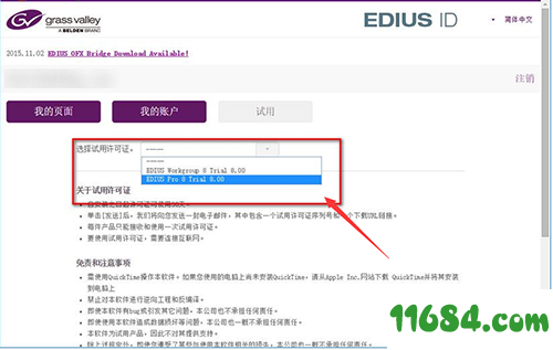 EDIUS9完美破解版下载-非线性视频剪辑软件EDIUS9 v9.0 完美破解版下载