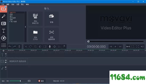 Movavi Video Editor Plus便携版下载-视频编辑软件Movavi Video Editor Plus v20.0.0 绿色便携版下载