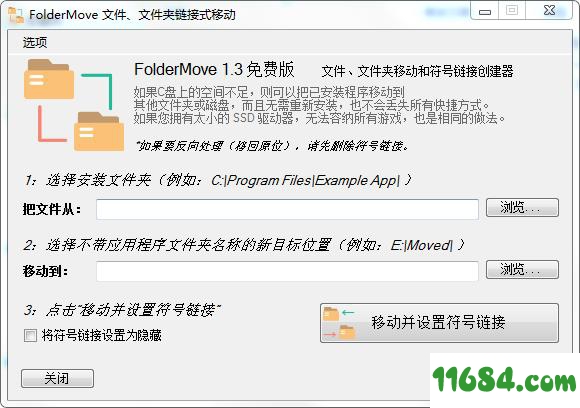 FolderMove下载-文件自由移动器FolderMove v1.3 中文绿色版下载