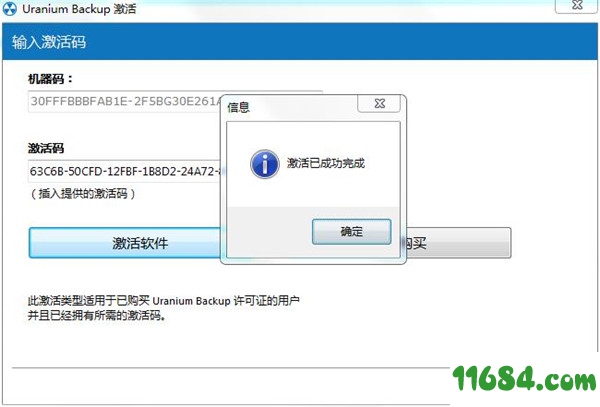 Uranium Backup破解版下载-数据备份同步工具Uranium Backup v9.6.3 中文破解版下载