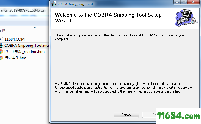 COBRA截图下载-COBRA截图工具 v1.0 最新免费版下载