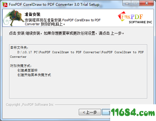 CorelDraw to PDF Converter破解版下载-CDR转PDF工具FoxPDF CorelDraw to PDF Converter v3.0 最新版下载