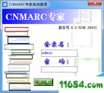 cnmarc专家破解版下载-图书馆管理软件cnmarc专家 v6.0 中文版下载