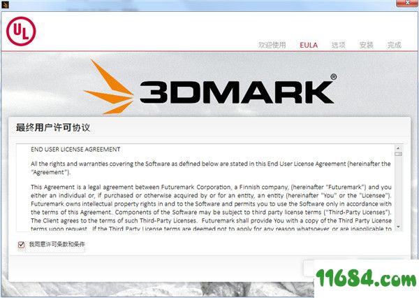 Futuremark 3DMark破解版下载-电脑显卡测试工具Futuremark 3DMark v2.10.6771 中文专业版下载