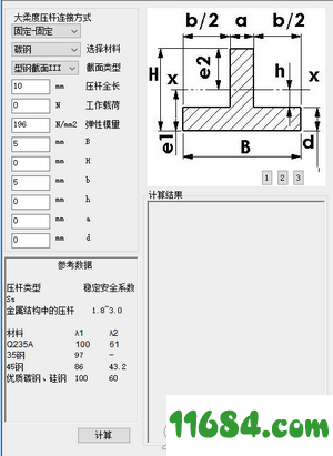 设计宝力学分析工具下载-迈迪设计宝力学分析工具 v2.1.0 最新版下载