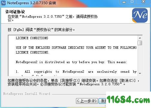 NoteExpress破解版下载-文献管理软件NoteExpress v3.2.0.7350 中文破解版下载