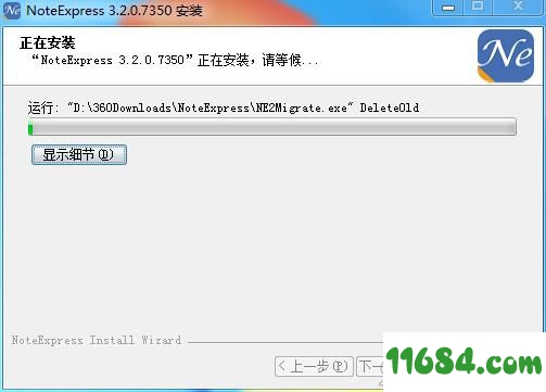 NoteExpress破解版下载-文献管理软件NoteExpress v3.2.0.7350 中文破解版下载
