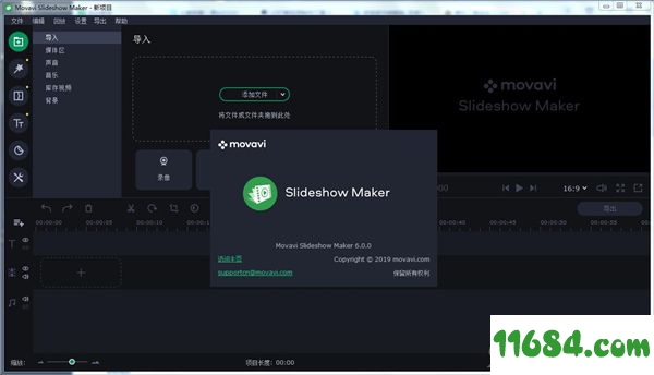 Movavi Slideshow Maker破解版下载-幻灯片制作软件Movavi Slideshow Maker v6.0 中文绿色版下载